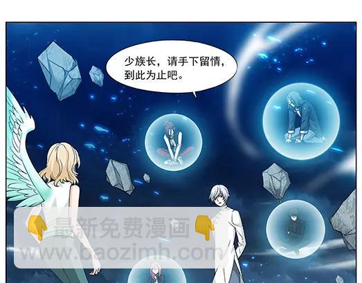 《山海惊奇之迷踪篇》第32话 巨星（7） 第21页