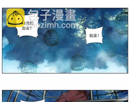 《山海惊奇之迷踪篇》第32话 巨星（7） 第24页
