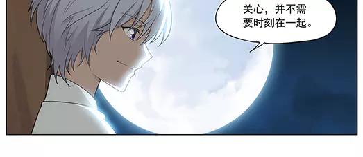 《山海惊奇之迷踪篇》第32话 巨星（7） 第38页
