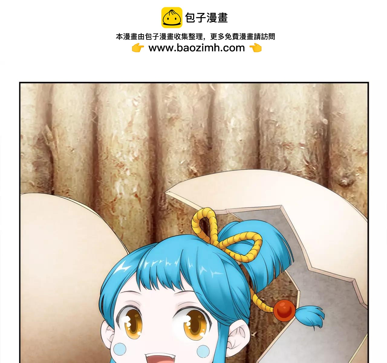 《山海惊奇之迷踪篇》第32话 巨星（7） 第3页