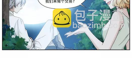 《山海惊奇之迷踪篇》第32话 巨星（7） 第41页