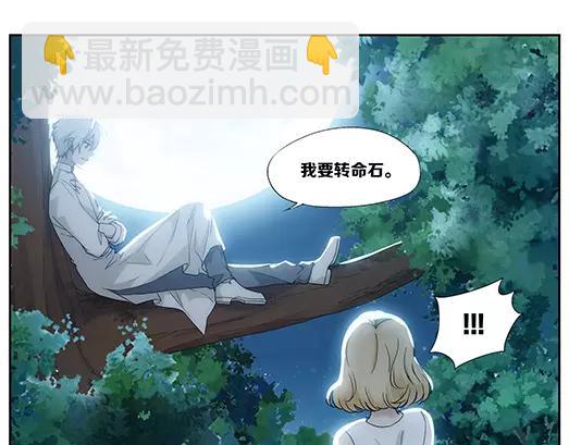 《山海惊奇之迷踪篇》第32话 巨星（7） 第42页