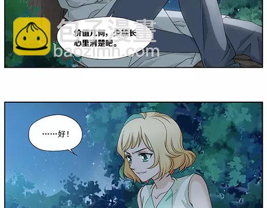 《山海惊奇之迷踪篇》第32话 巨星（7） 第46页