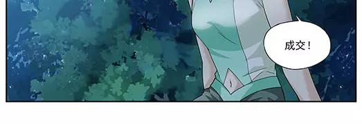 《山海惊奇之迷踪篇》第32话 巨星（7） 第47页