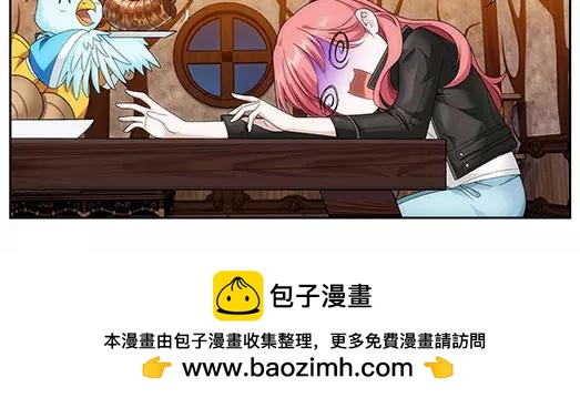 《山海惊奇之迷踪篇》第32话 巨星（7） 第50页