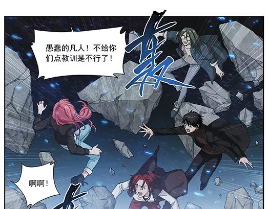 《山海惊奇之迷踪篇》第32话 巨星（7） 第9页