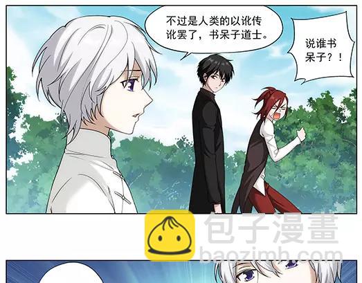《山海惊奇之迷踪篇》第34话 巨星（9） 第10页