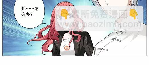 《山海惊奇之迷踪篇》第34话 巨星（9） 第11页