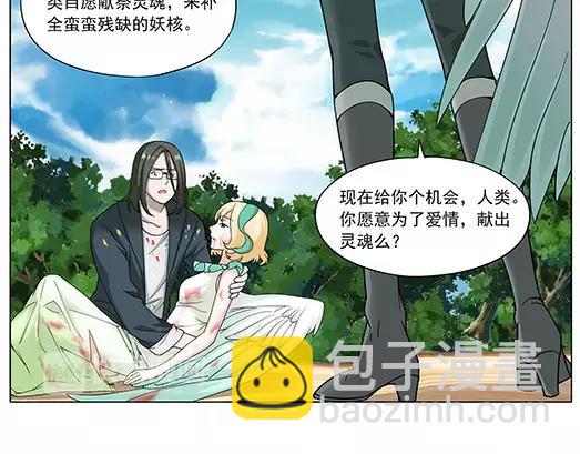 《山海惊奇之迷踪篇》第34话 巨星（9） 第13页