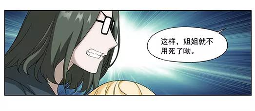 《山海惊奇之迷踪篇》第34话 巨星（9） 第14页
