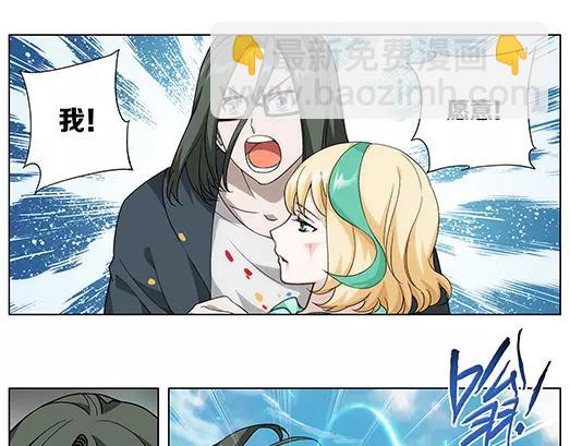 《山海惊奇之迷踪篇》第34话 巨星（9） 第15页