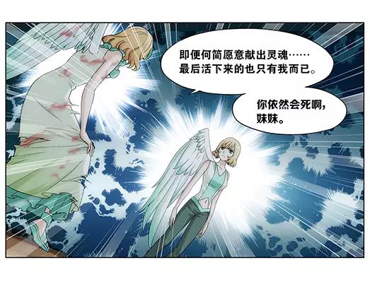 《山海惊奇之迷踪篇》第34话 巨星（9） 第18页