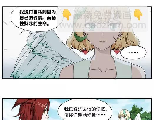 《山海惊奇之迷踪篇》第34话 巨星（9） 第19页