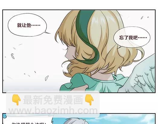 《山海惊奇之迷踪篇》第34话 巨星（9） 第21页
