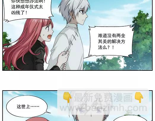 《山海惊奇之迷踪篇》第34话 巨星（9） 第22页