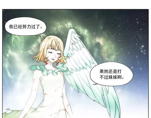 《山海惊奇之迷踪篇》第34话 巨星（9） 第24页