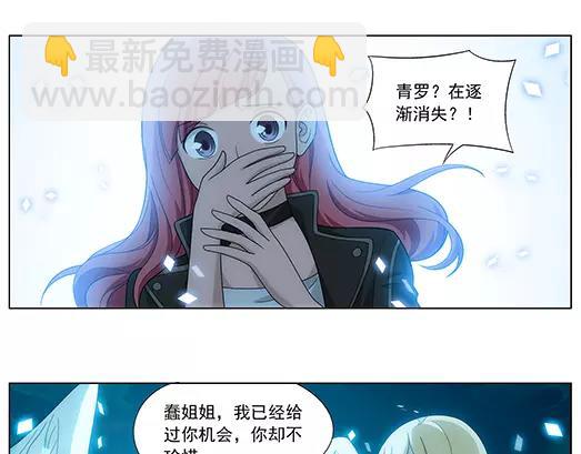 《山海惊奇之迷踪篇》第34话 巨星（9） 第27页
