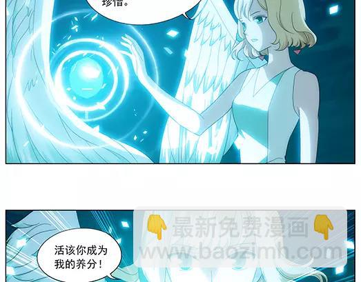 《山海惊奇之迷踪篇》第34话 巨星（9） 第28页