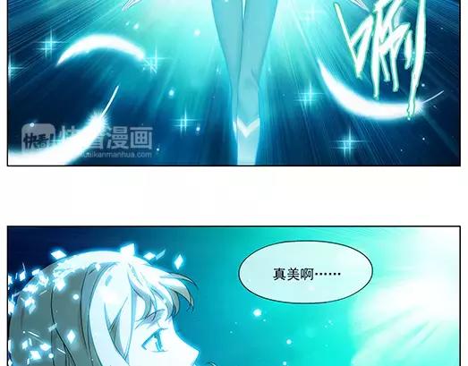 《山海惊奇之迷踪篇》第34话 巨星（9） 第31页