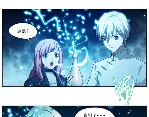 《山海惊奇之迷踪篇》第34话 巨星（9） 第33页