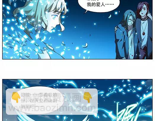 《山海惊奇之迷踪篇》第34话 巨星（9） 第34页