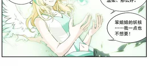 《山海惊奇之迷踪篇》第34话 巨星（9） 第44页