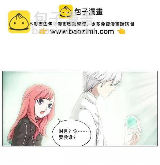 《山海惊奇之迷踪篇》第34话 巨星（9） 第48页