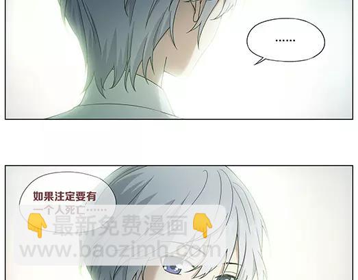 《山海惊奇之迷踪篇》第34话 巨星（9） 第49页