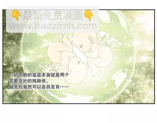 《山海惊奇之迷踪篇》第34话 巨星（9） 第6页