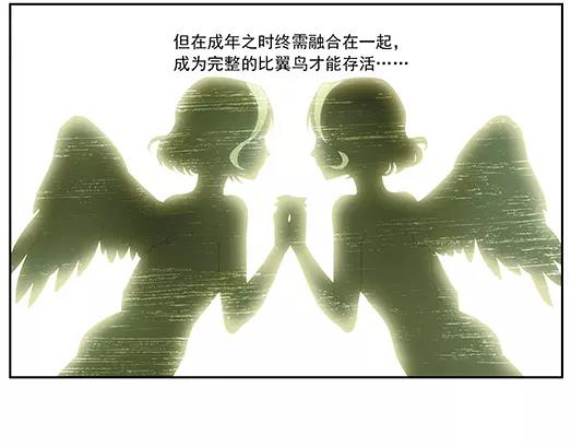 《山海惊奇之迷踪篇》第34话 巨星（9） 第7页