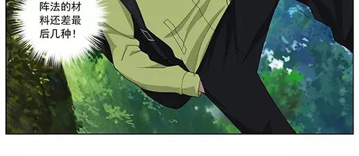 《山海惊奇之迷踪篇》第35话 巨星（10） 第11页