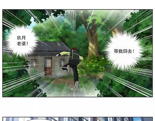 《山海惊奇之迷踪篇》第35话 巨星（10） 第12页