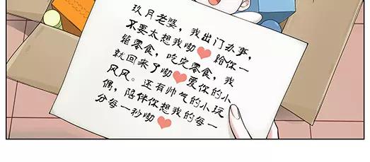 《山海惊奇之迷踪篇》第35话 巨星（10） 第14页