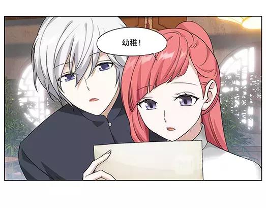 《山海惊奇之迷踪篇》第35话 巨星（10） 第15页
