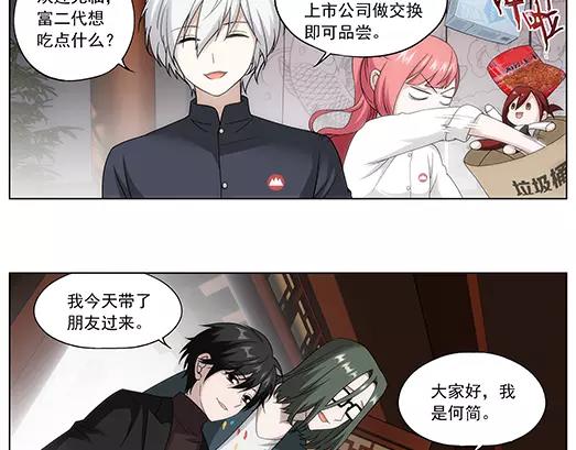 《山海惊奇之迷踪篇》第35话 巨星（10） 第19页
