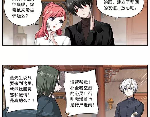 《山海惊奇之迷踪篇》第35话 巨星（10） 第22页