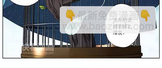 《山海惊奇之迷踪篇》第35话 巨星（10） 第26页