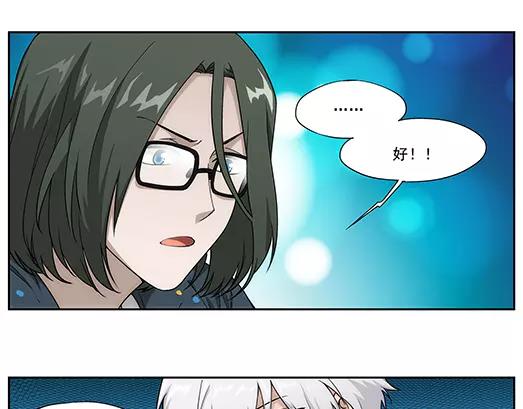 《山海惊奇之迷踪篇》第35话 巨星（10） 第27页