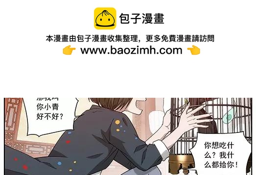 《山海惊奇之迷踪篇》第35话 巨星（10） 第29页