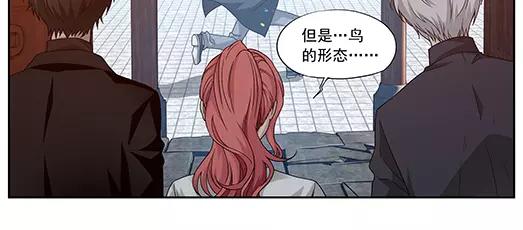 《山海惊奇之迷踪篇》第35话 巨星（10） 第32页