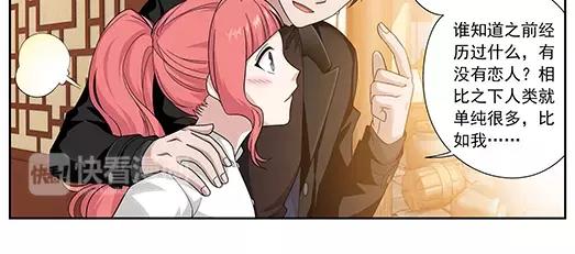 《山海惊奇之迷踪篇》第35话 巨星（10） 第35页