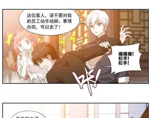 《山海惊奇之迷踪篇》第35话 巨星（10） 第36页