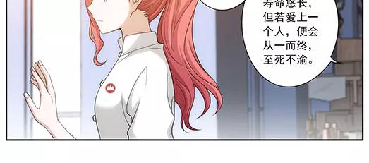 《山海惊奇之迷踪篇》第35话 巨星（10） 第38页