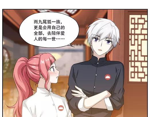 《山海惊奇之迷踪篇》第35话 巨星（10） 第39页