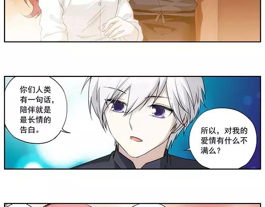 《山海惊奇之迷踪篇》第35话 巨星（10） 第40页