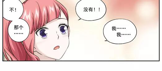 《山海惊奇之迷踪篇》第35话 巨星（10） 第41页