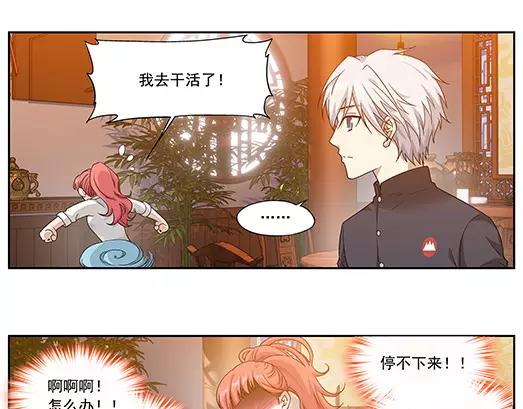 《山海惊奇之迷踪篇》第35话 巨星（10） 第42页