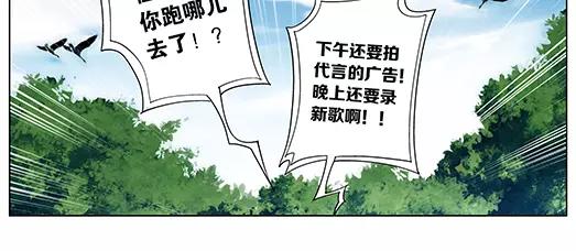 《山海惊奇之迷踪篇》第35话 巨星（10） 第8页