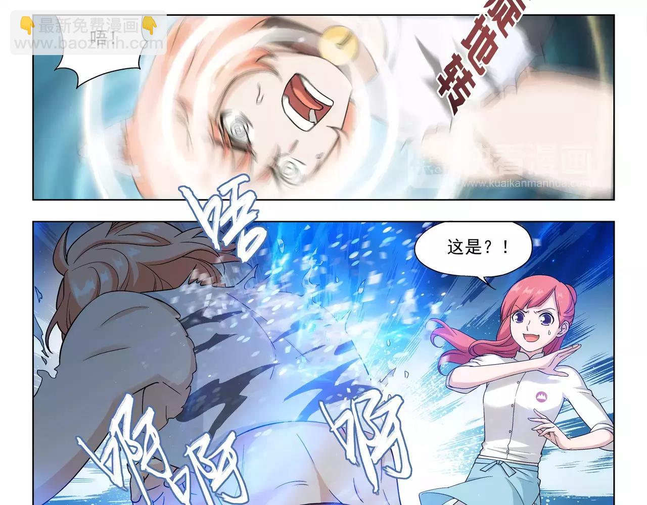 《山海惊奇之迷踪篇》第36话 奉献生命？！ 第10页