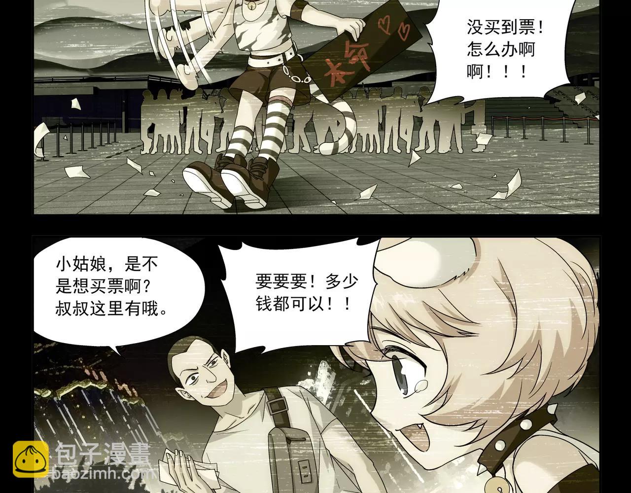 《山海惊奇之迷踪篇》第36话 奉献生命？！ 第16页